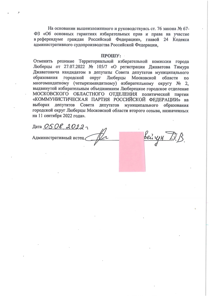 Грязные выборы в Люберцах – 2!