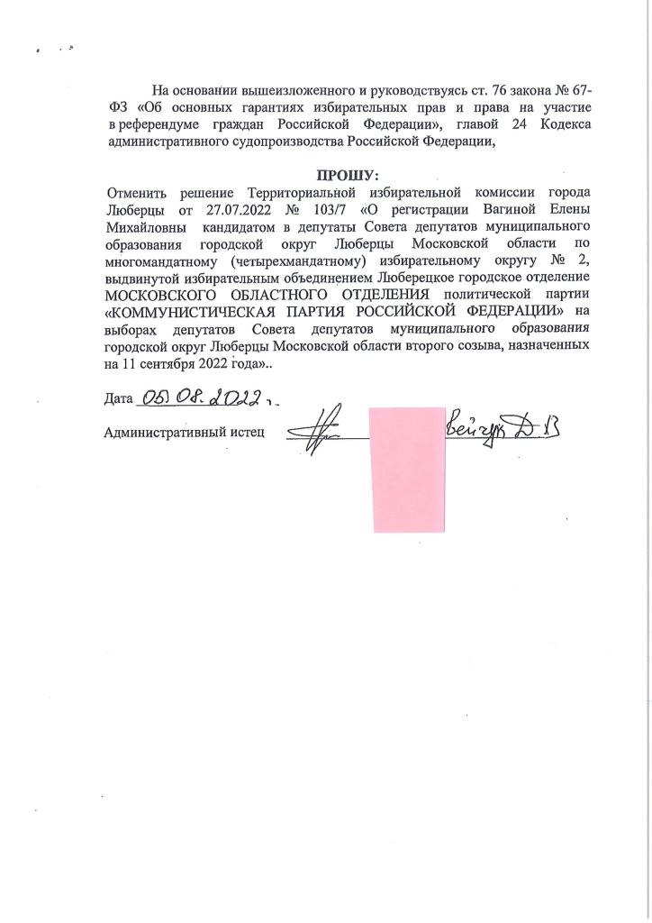 Грязные выборы в Люберцах – 2!