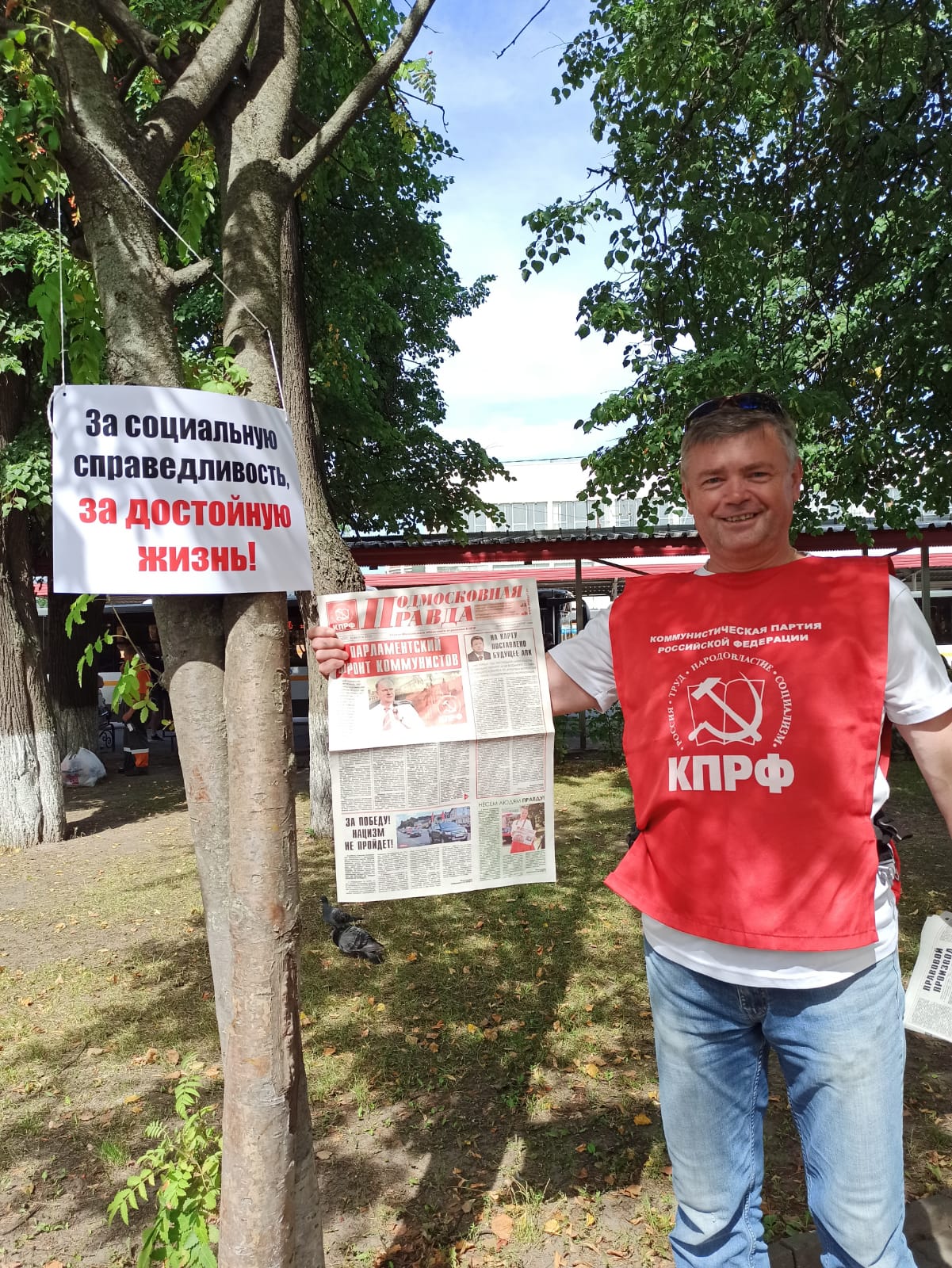Пикеты в Ногинске