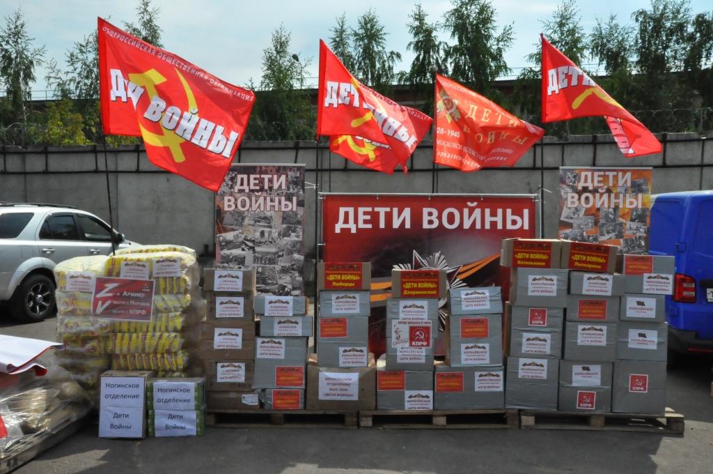 100-й юбилейный гуманитарный конвой КПРФ отправила на Донбасс