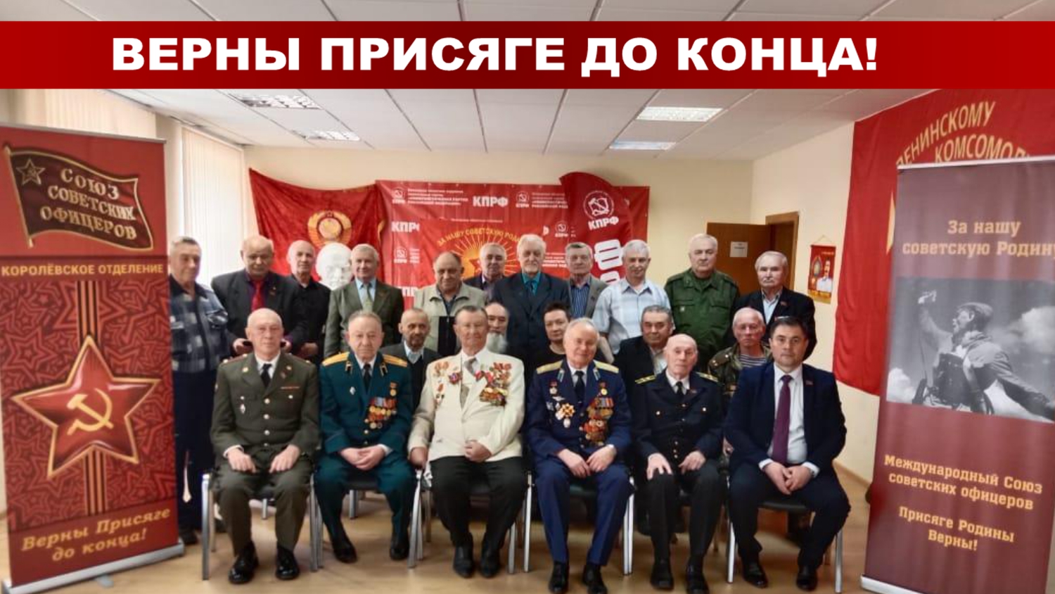 Советские офицеры помогают героическому Донбассу