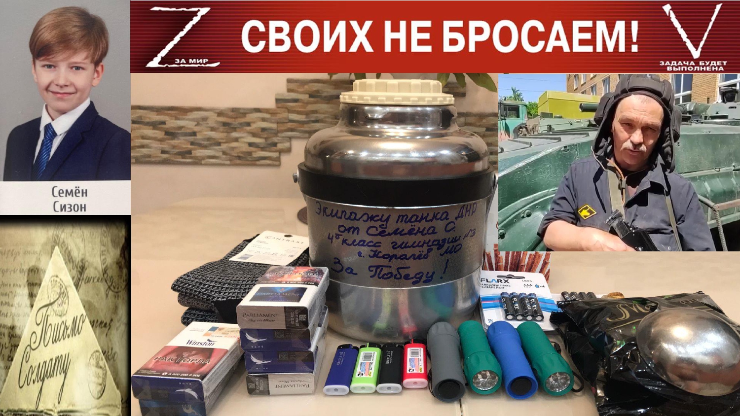 Советские офицеры помогают героическому Донбассу