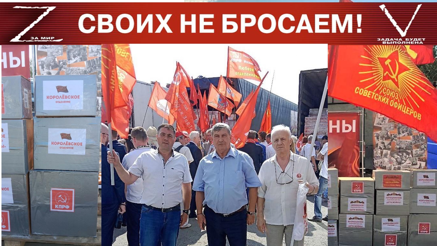 Советские офицеры помогают героическому Донбассу