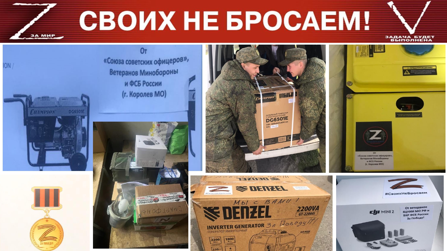 Советские офицеры помогают героическому Донбассу