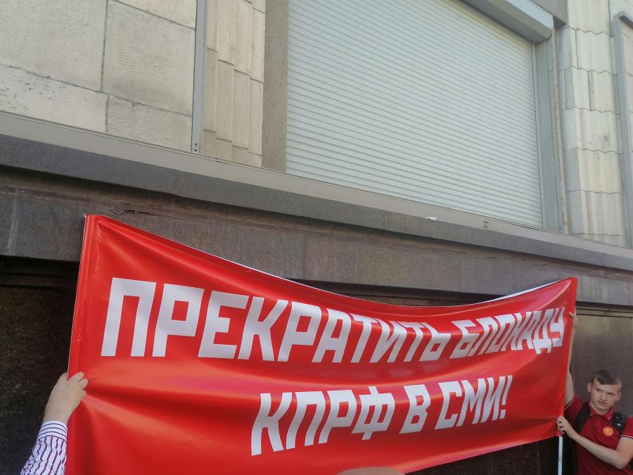 Требуем равного доступа к СМИ!