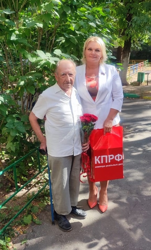 Поздравление с 95-летним юбилеем ветерана Великой Отечественной войны