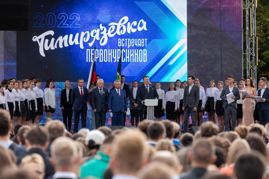 В.И. Кашин поздравил с Днем Знаний студентов и преподавателей Тимирязевской сельскохозяйственной академии