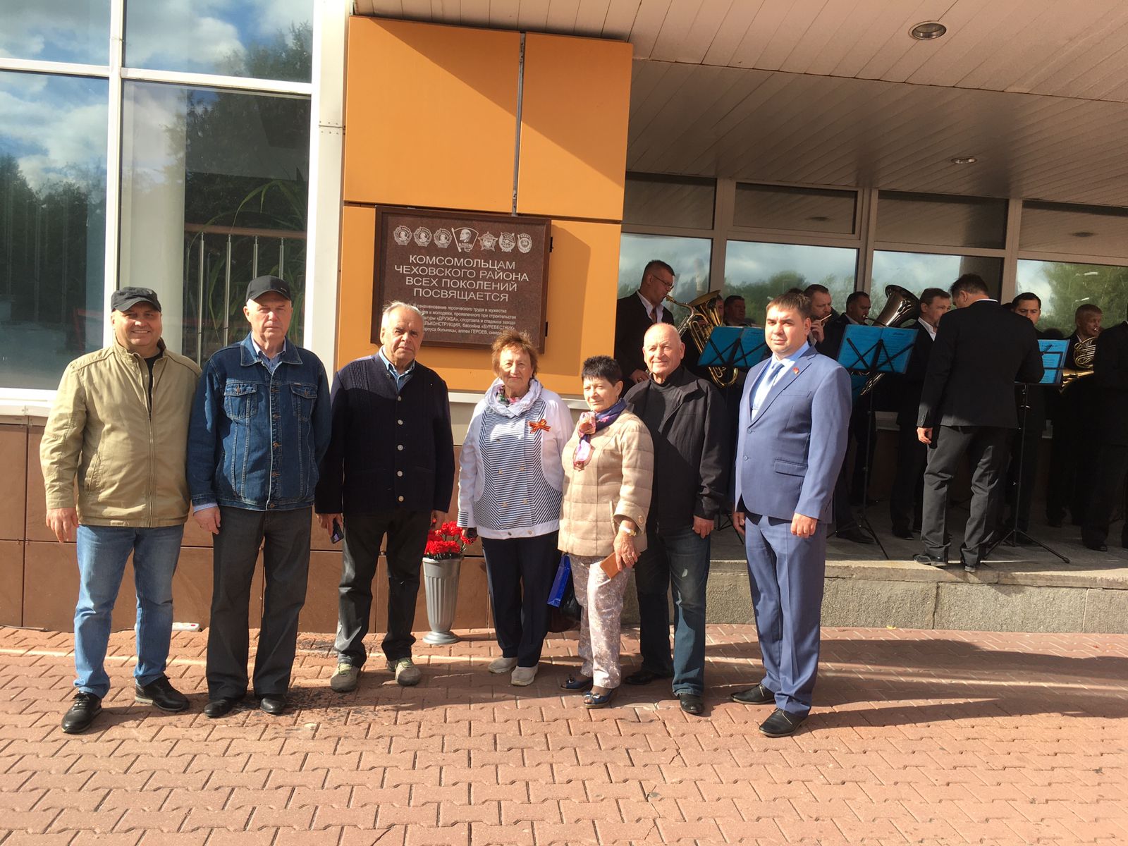 Открытие памятной доски Комсомольцам Чеховского района всех поколений