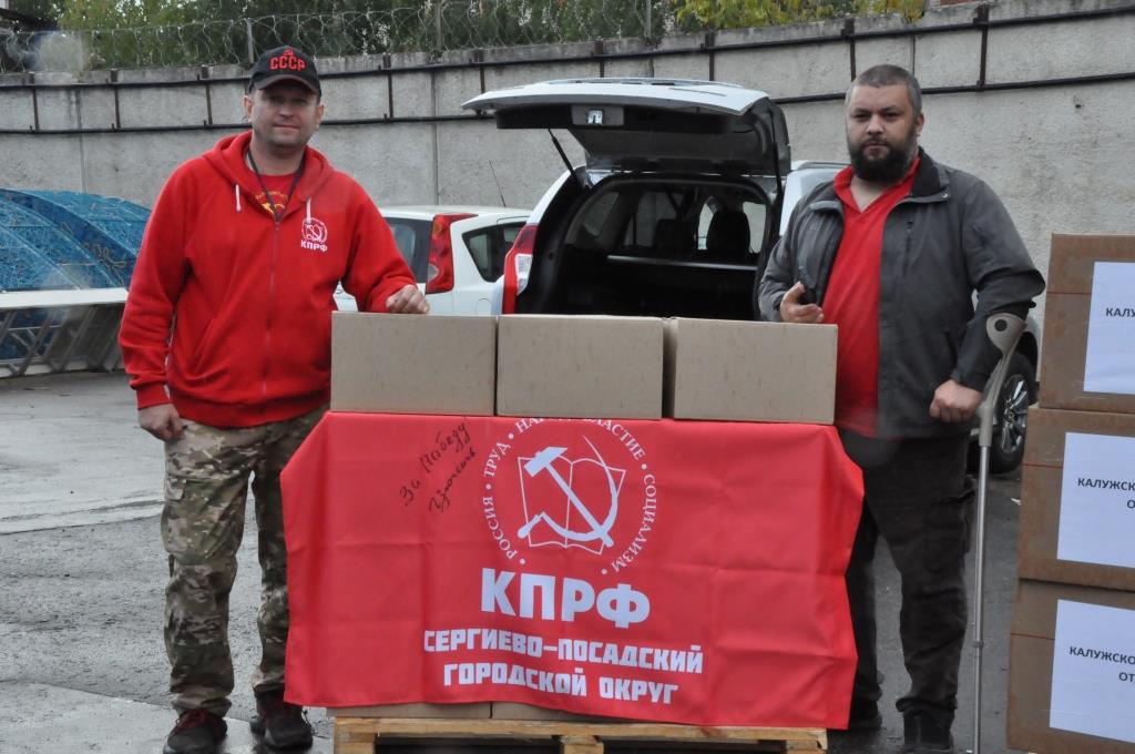 101-й гуманитарный конвой от КПРФ ушел на Донбасс