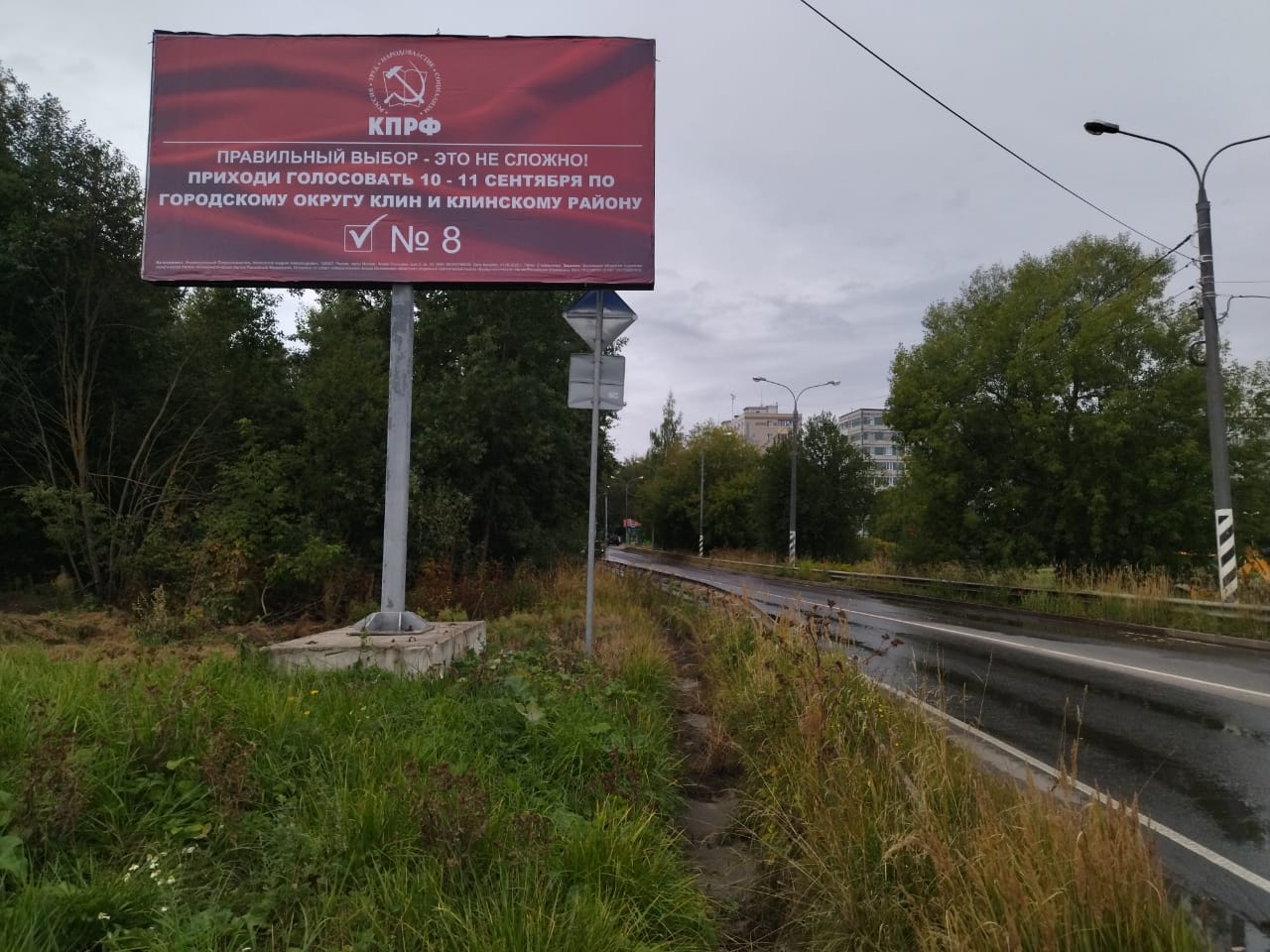 В Клину идёт распространение агитационных материалов