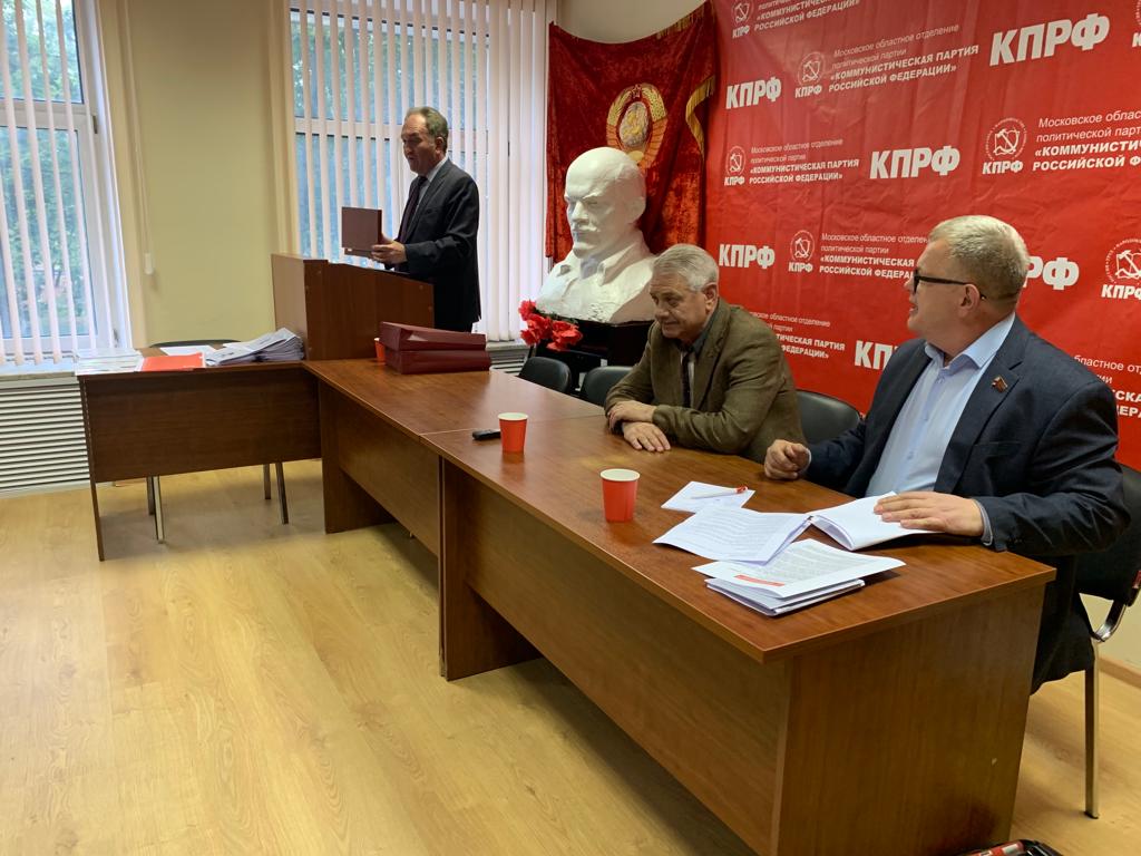 Состоялось совещание первых секретарей городских организаций МК КПРФ
