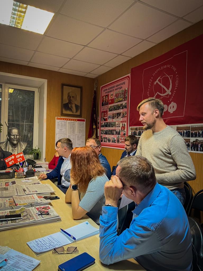 Пленум Балашихинского городского отделения КПРФ