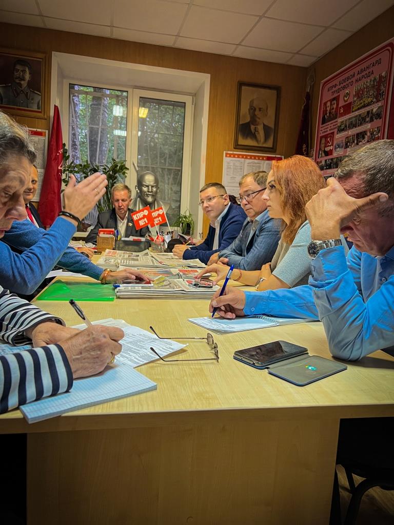 Пленум Балашихинского городского отделения КПРФ