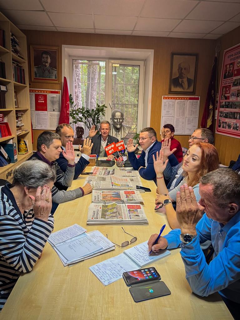 Пленум Балашихинского городского отделения КПРФ