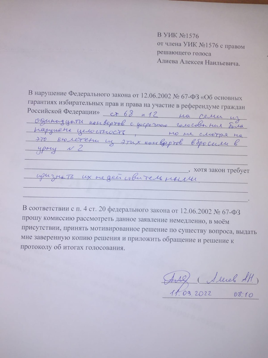 Выборы в Люберцах начались с нарушений!