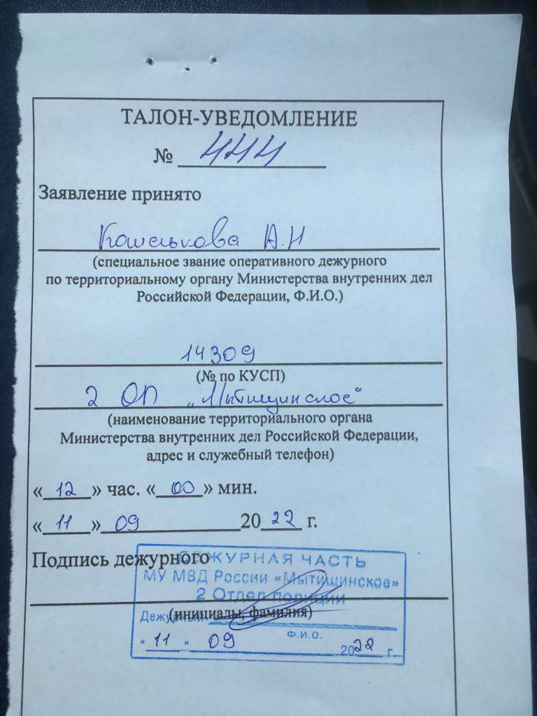 Нарушения в Мытищах