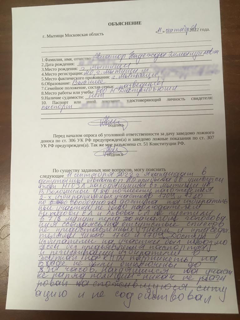 Нарушения в Мытищах