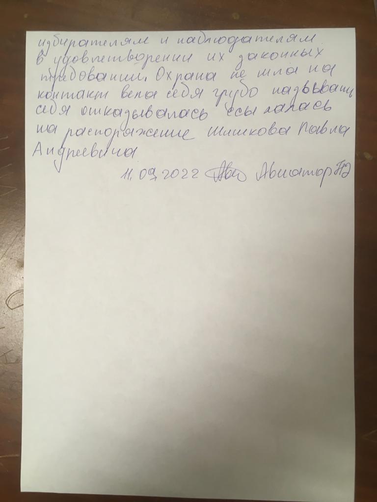 Нарушения в Мытищах
