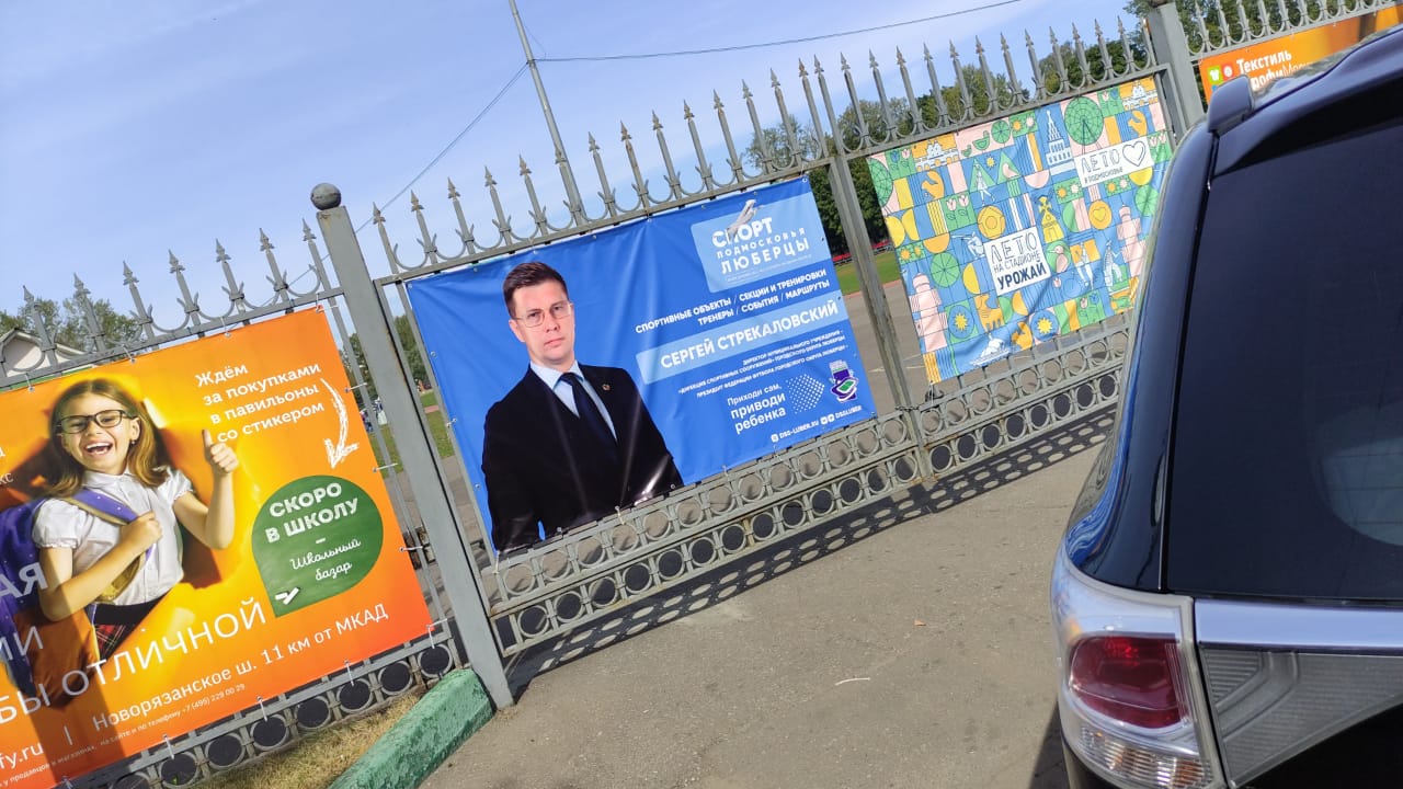 Продолжаются нарушения в Люберцах
