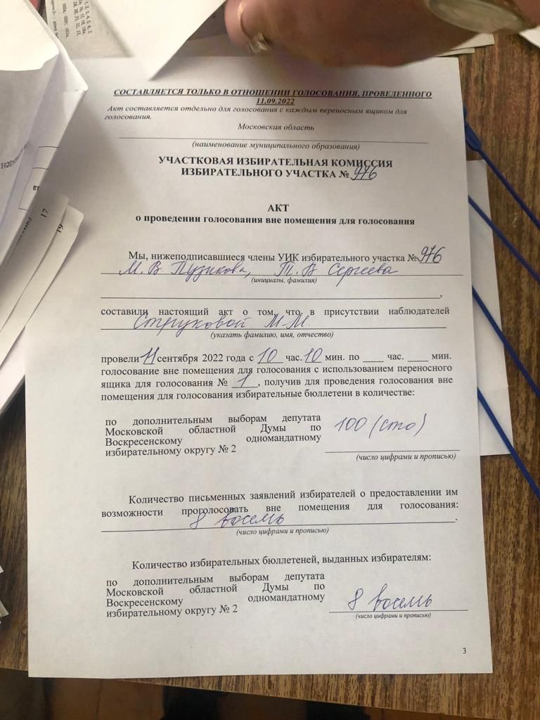 Нарушения в Коломне
