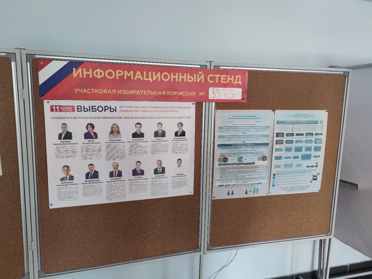 Беспредел в Люберцах!