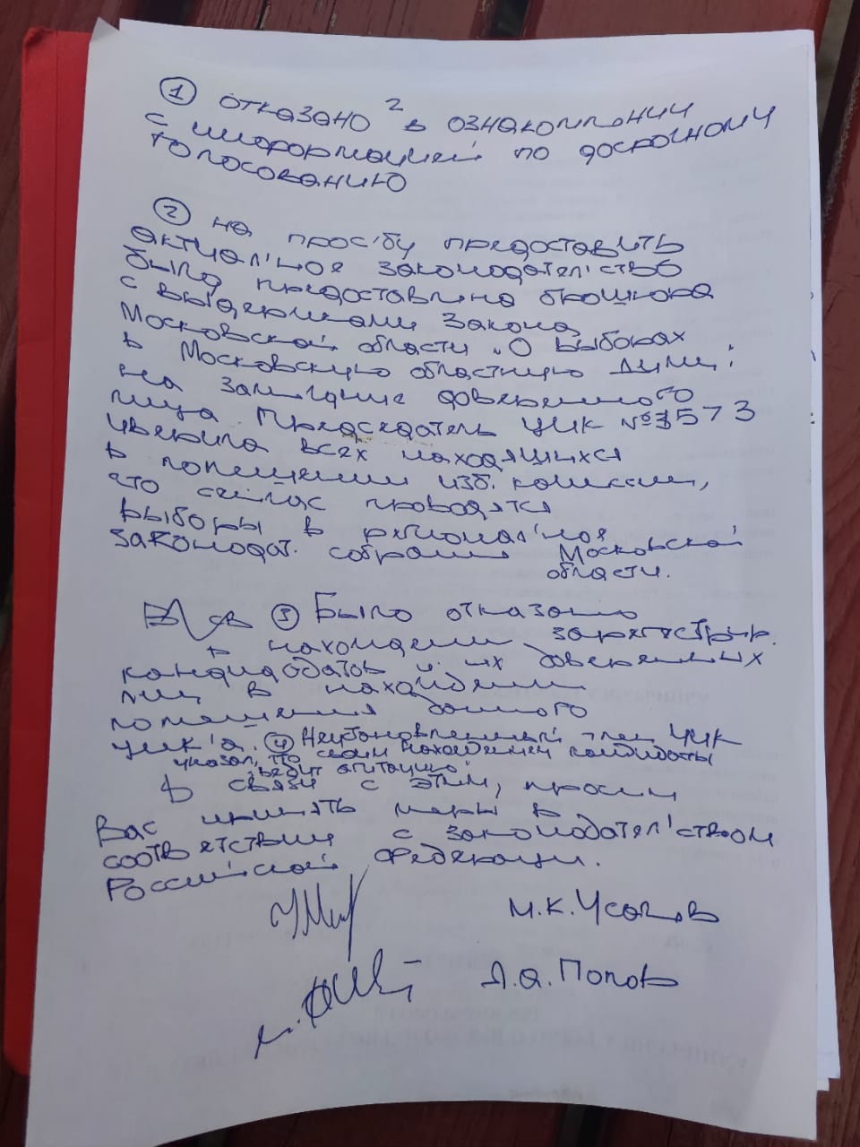 Беспредел в Люберцах!