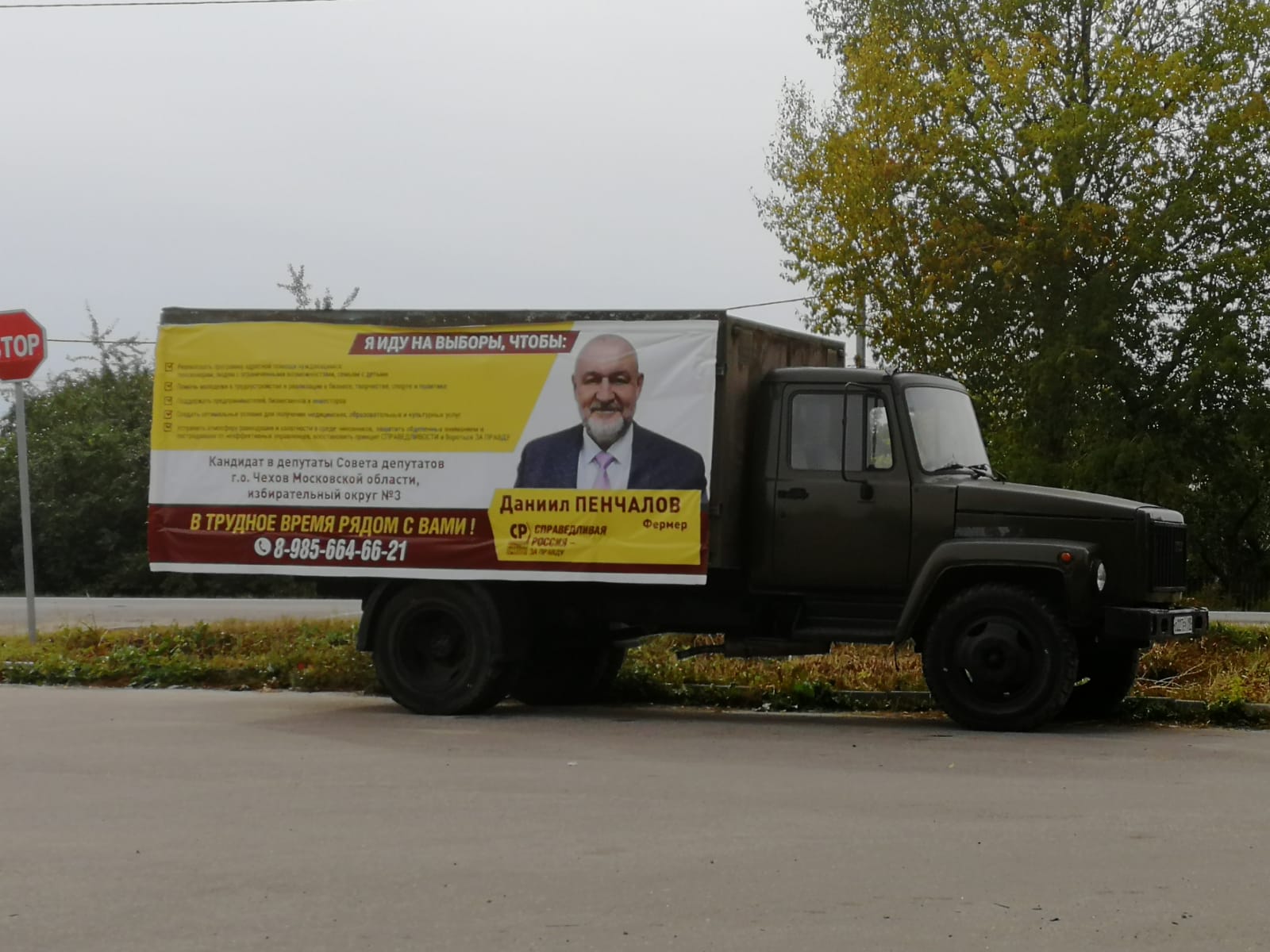Нарушения в Чехове