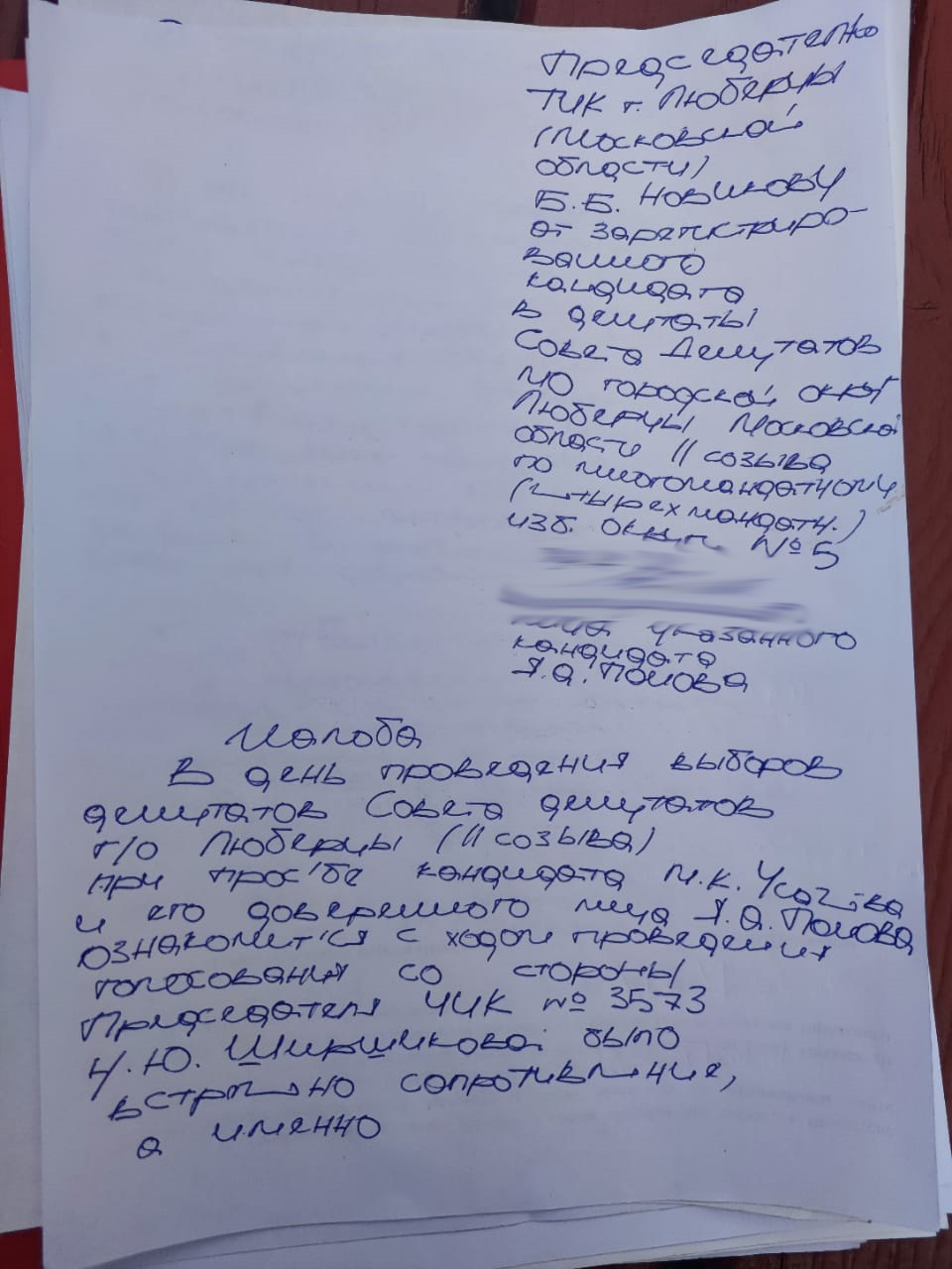 Беспредел в Люберцах!