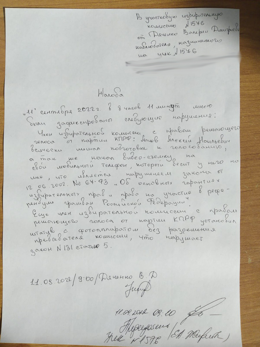 Выборы в Люберцах начались с нарушений!