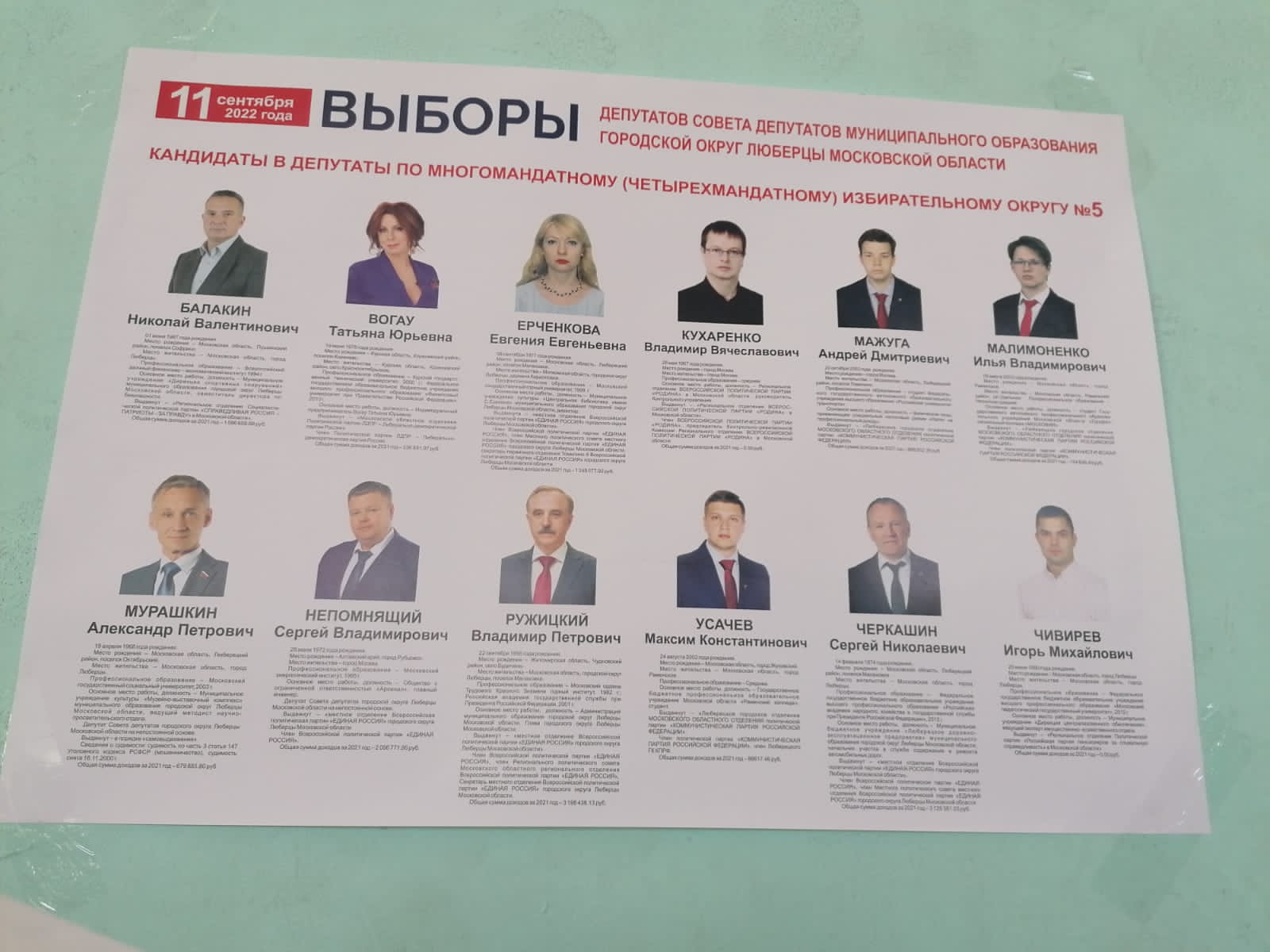 Помощь на выборах соседним Люберцам!