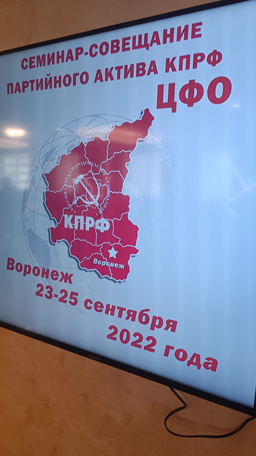Под красным знаменем Победы победим вновь