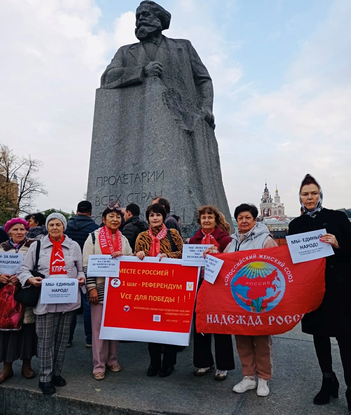 День правды и справедливости