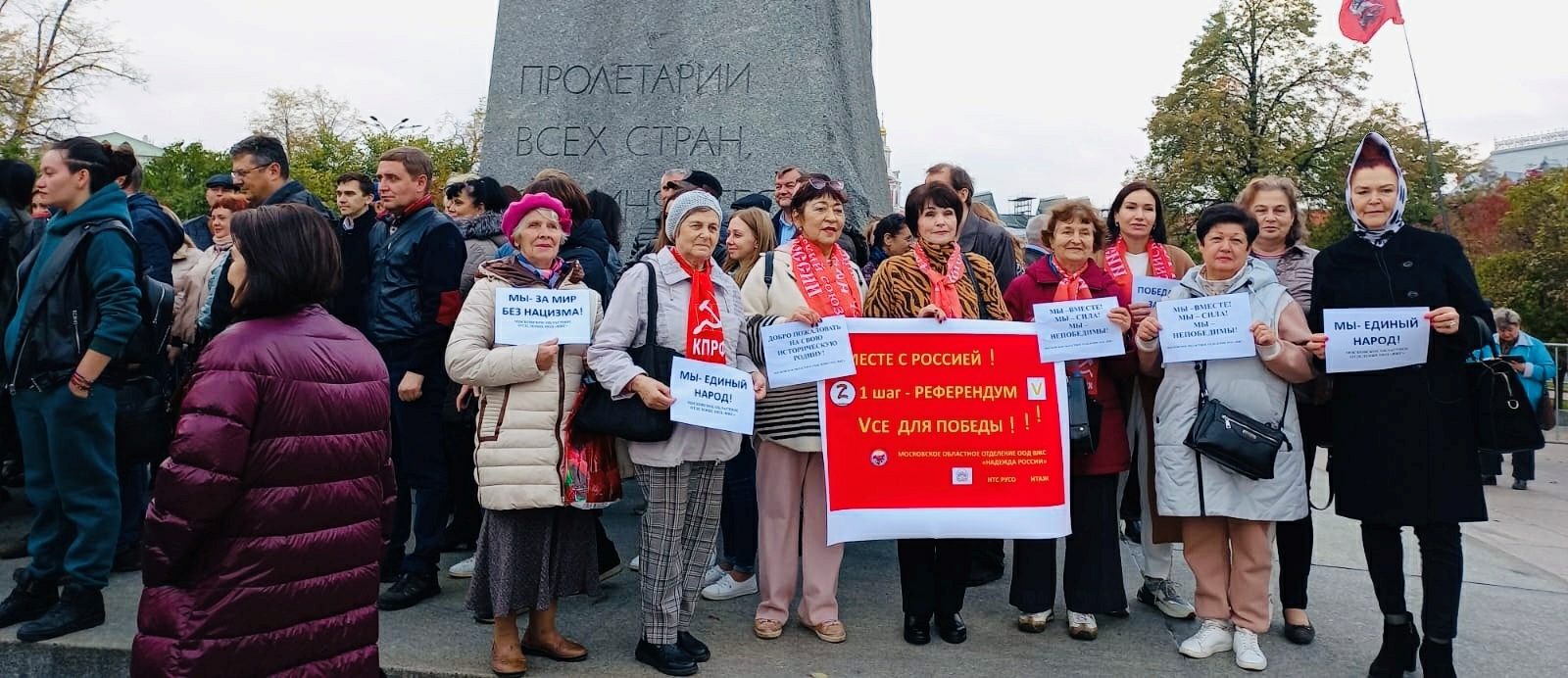 День правды и справедливости