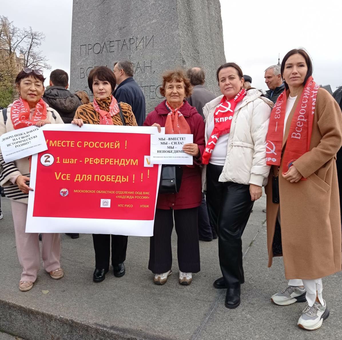День правды и справедливости