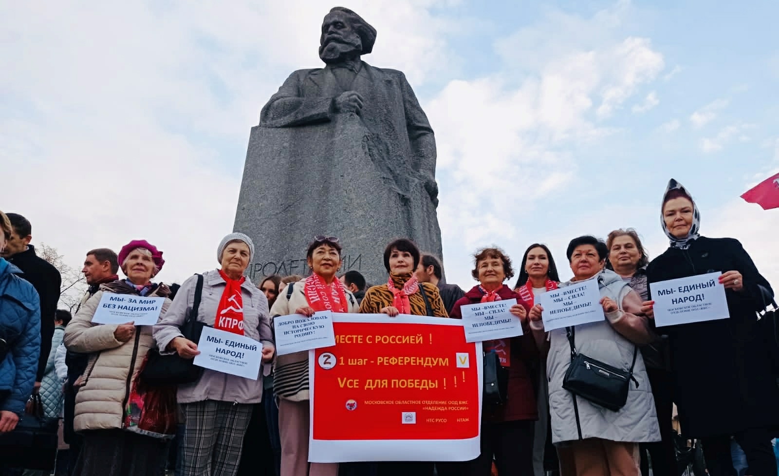 День правды и справедливости