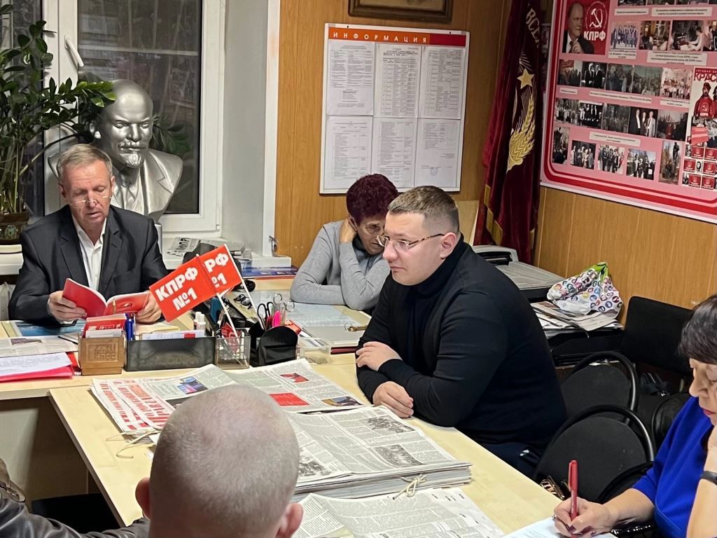 Бюро Балашихинского городского отделения КПРФ
