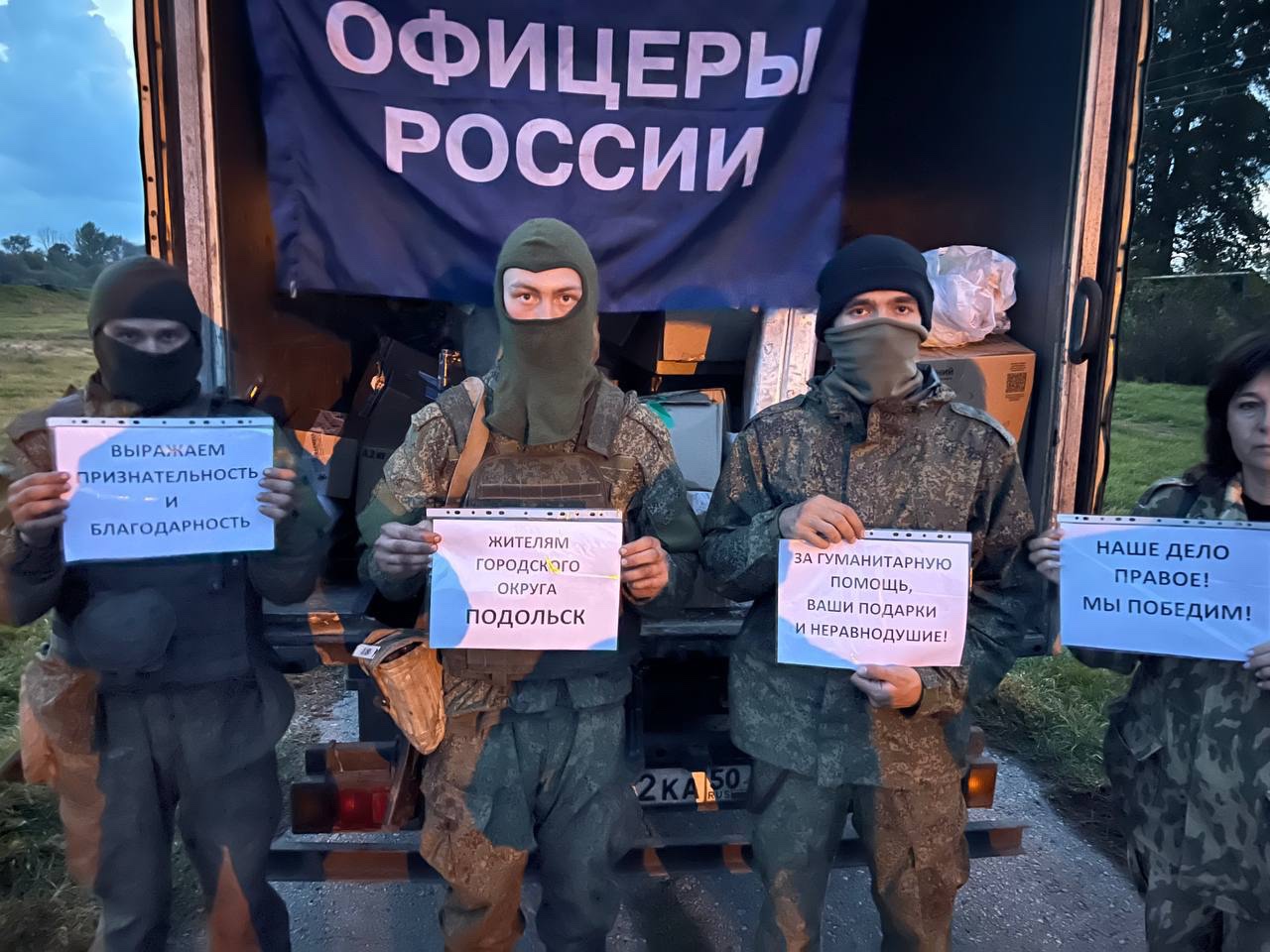 Наше дело - правое!