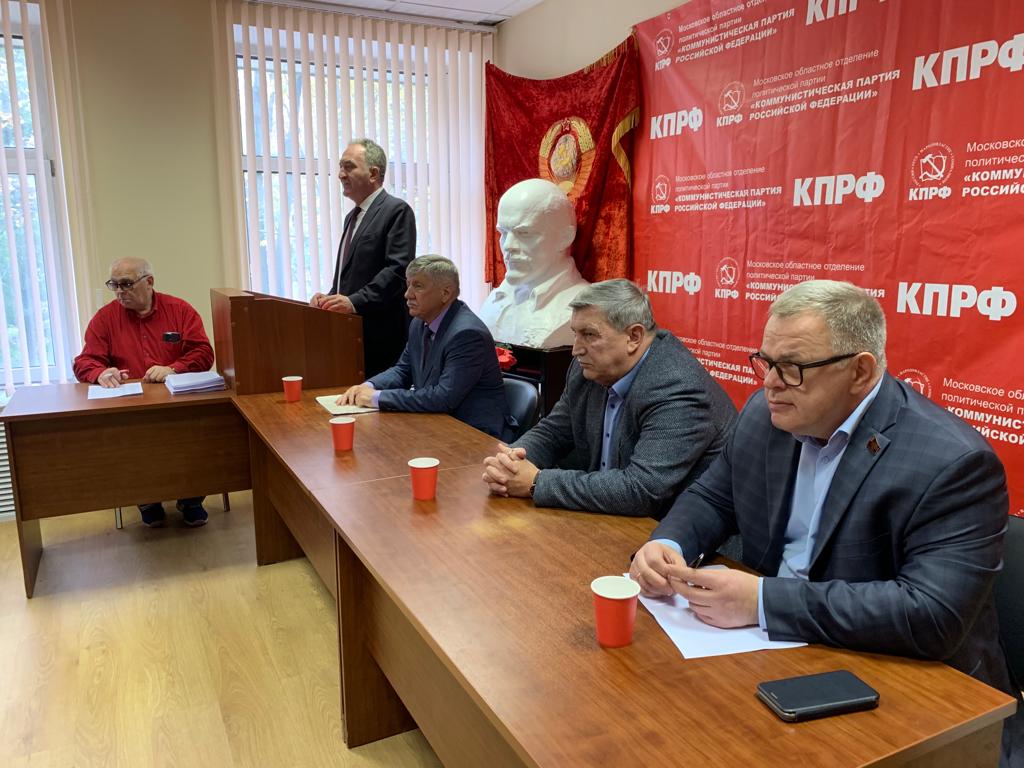 Состоялось совещание первых секретарей городских организаций МК КПРФ