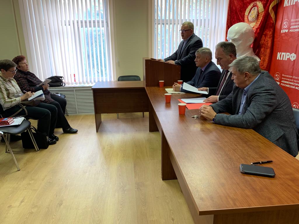 Состоялось совещание первых секретарей городских организаций МК КПРФ