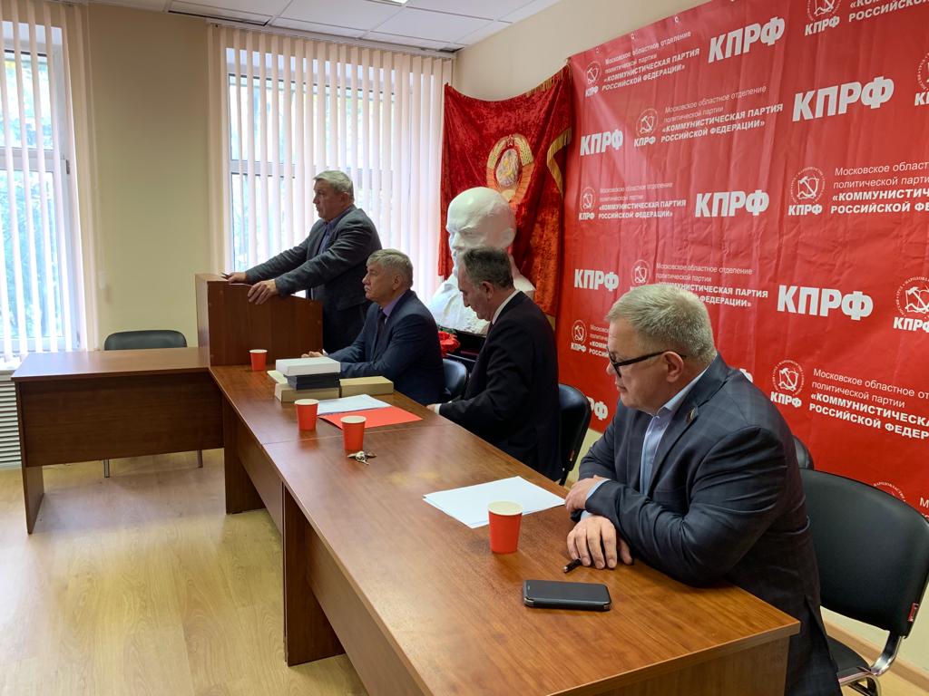 Состоялось совещание первых секретарей городских организаций МК КПРФ