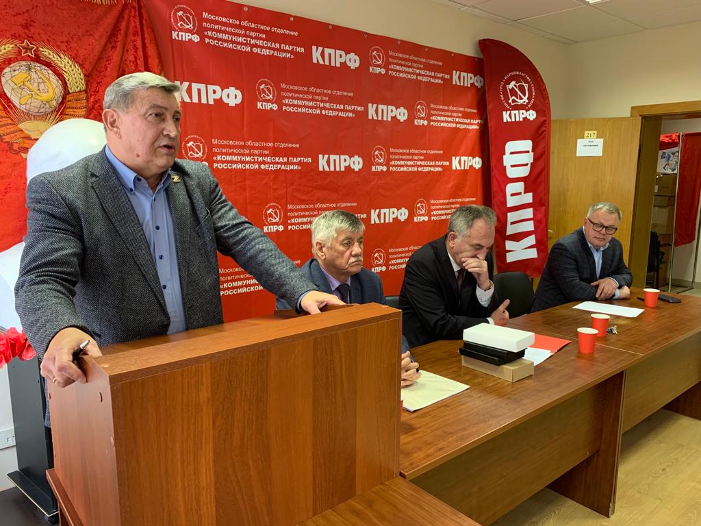 Состоялось совещание первых секретарей городских организаций МК КПРФ