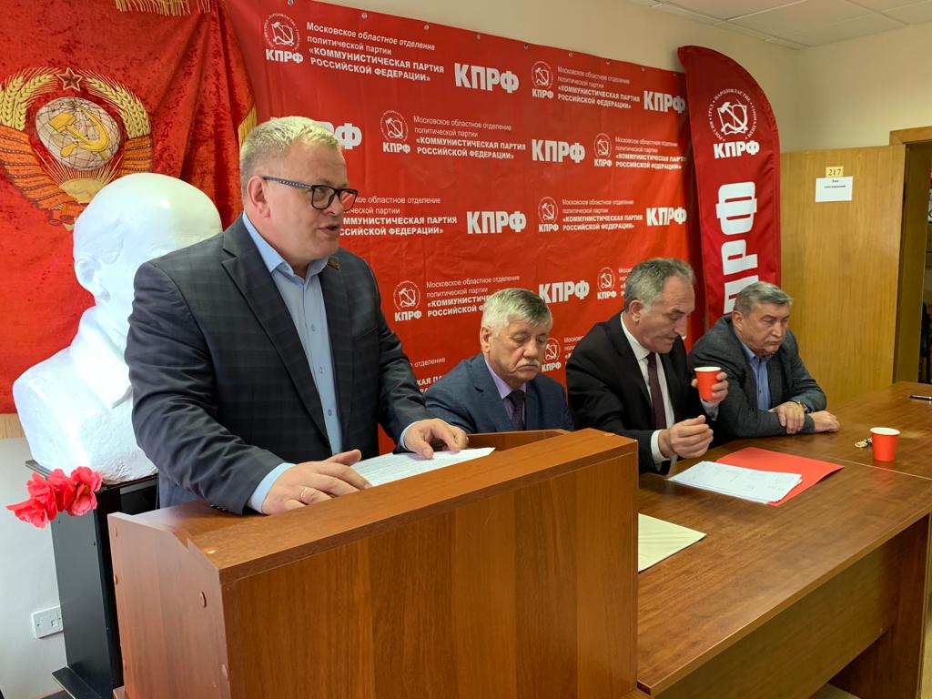 Состоялось совещание первых секретарей городских организаций МК КПРФ