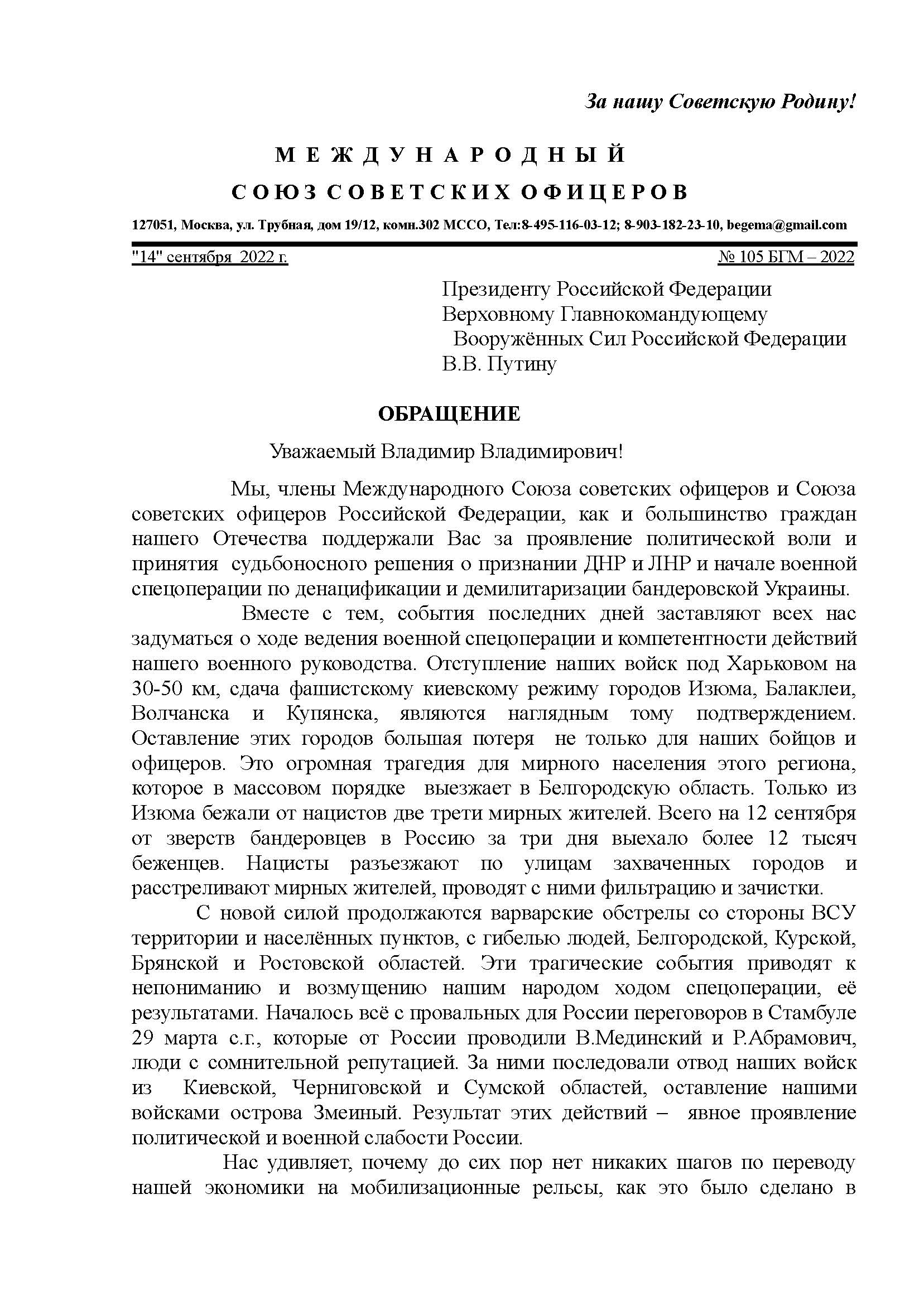 Поддерживая бойцов Спецоперации