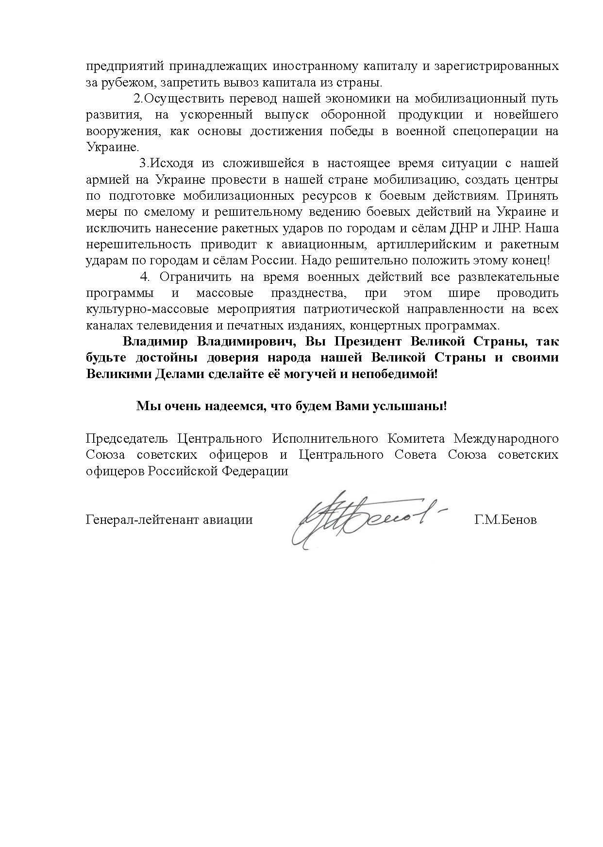 Поддерживая бойцов Спецоперации