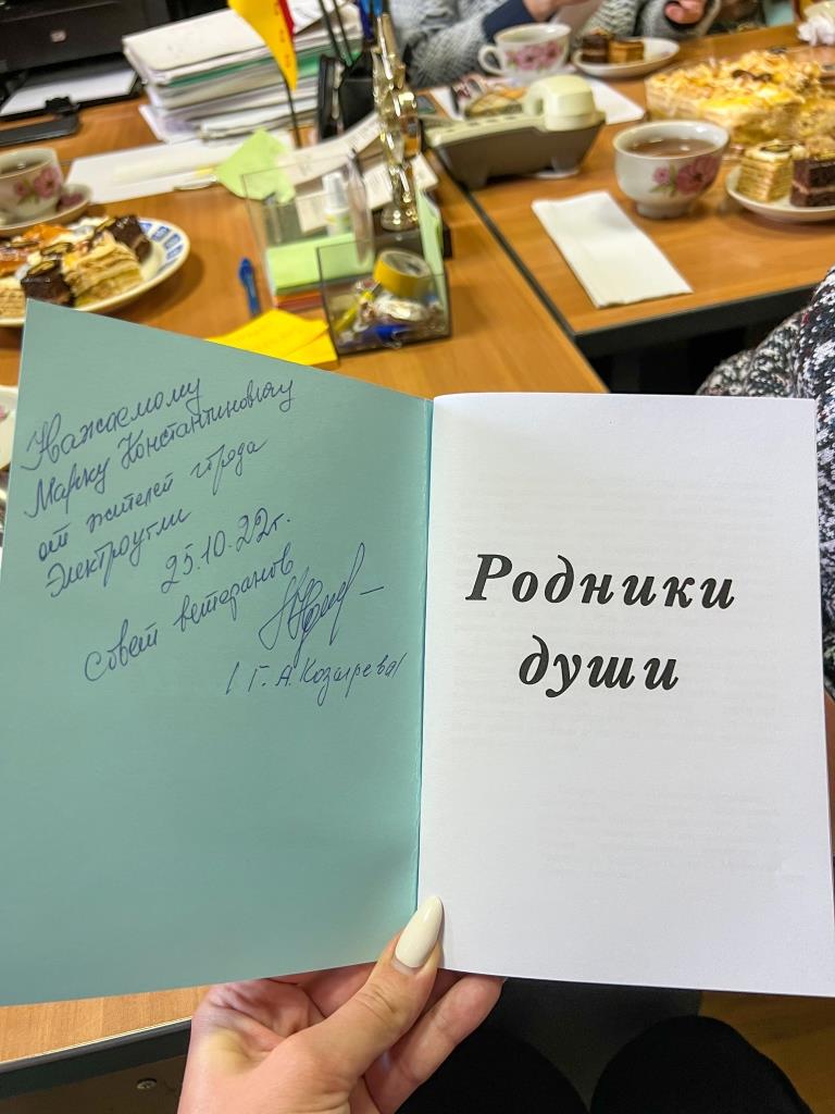 Депутат-коммунист Марк Черемисов провел встречу с Советом ветеранов г. Электроугли