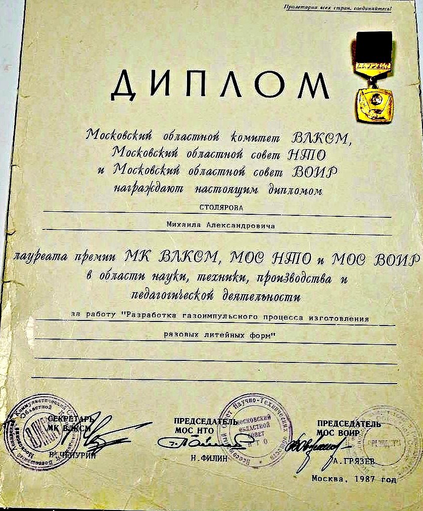 Озёрские коммунисты отметили 104-ю годовщину ЛКСМ
