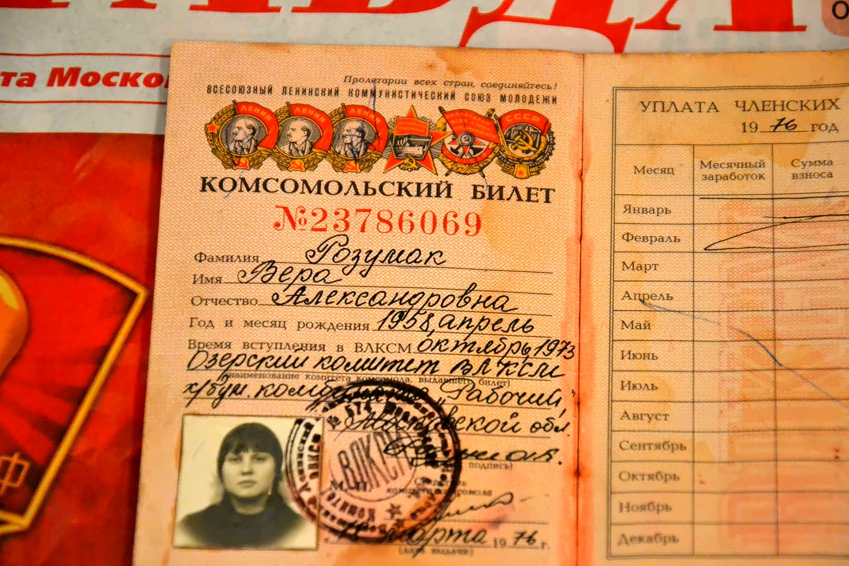 Озёрские коммунисты отметили 104-ю годовщину ЛКСМ