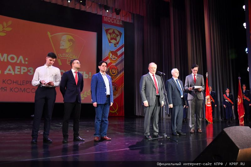 Комсомол: Думать. Дерзать. Сметь!