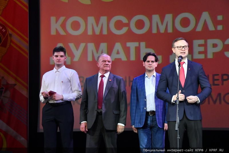 Комсомол: Думать. Дерзать. Сметь!