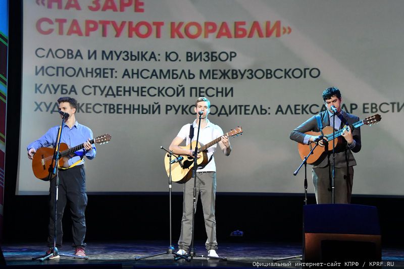 Комсомол: Думать. Дерзать. Сметь!